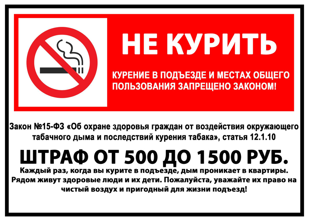не курить.jpg не курить.jpg