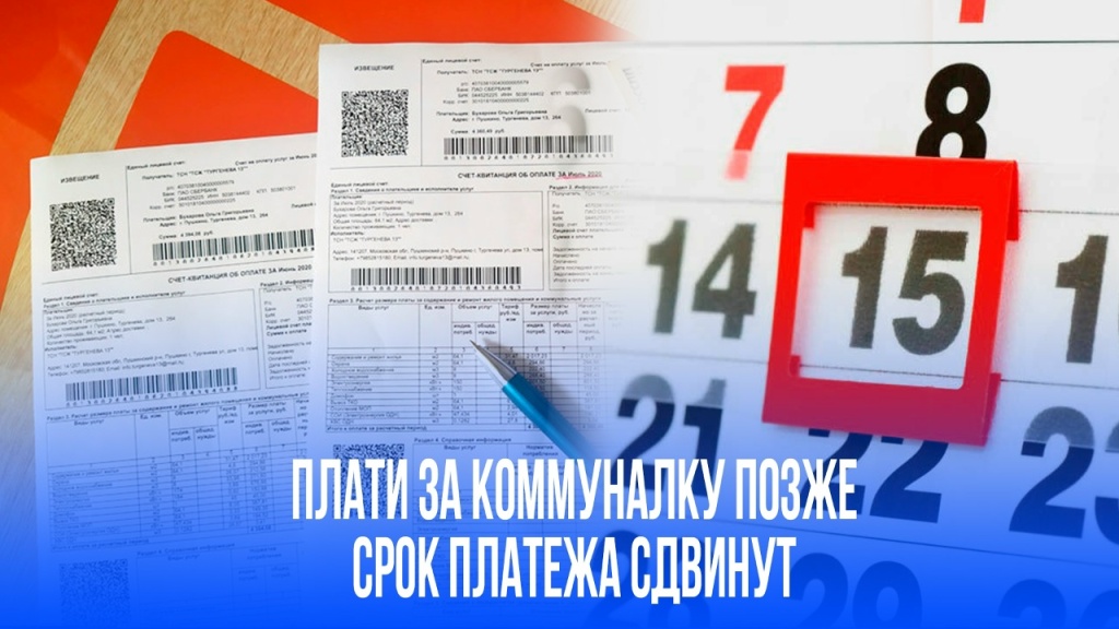 новый срок платежей.jpg новый срок платежей.jpg