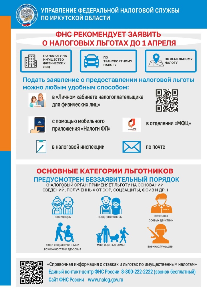 О налогах.jpg О налогах.jpg