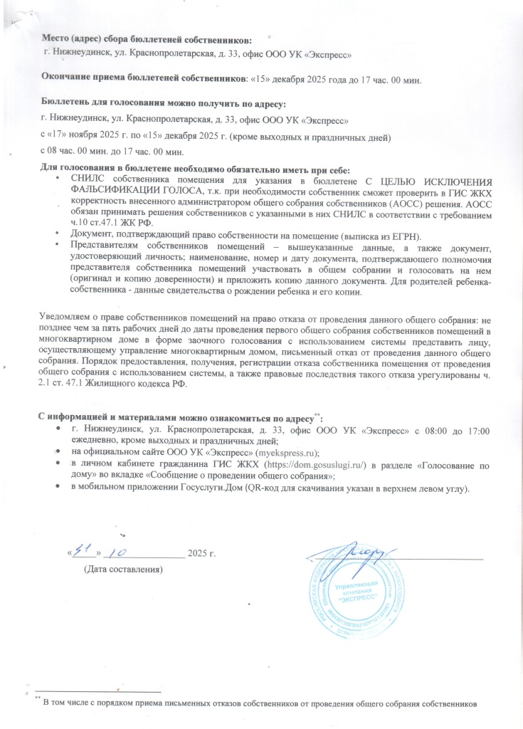 2025-10-31-0006.jpg 2025-10-31-0006.jpg