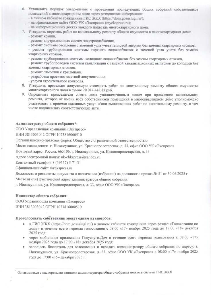 2025-10-31-0005.jpg 2025-10-31-0005.jpg